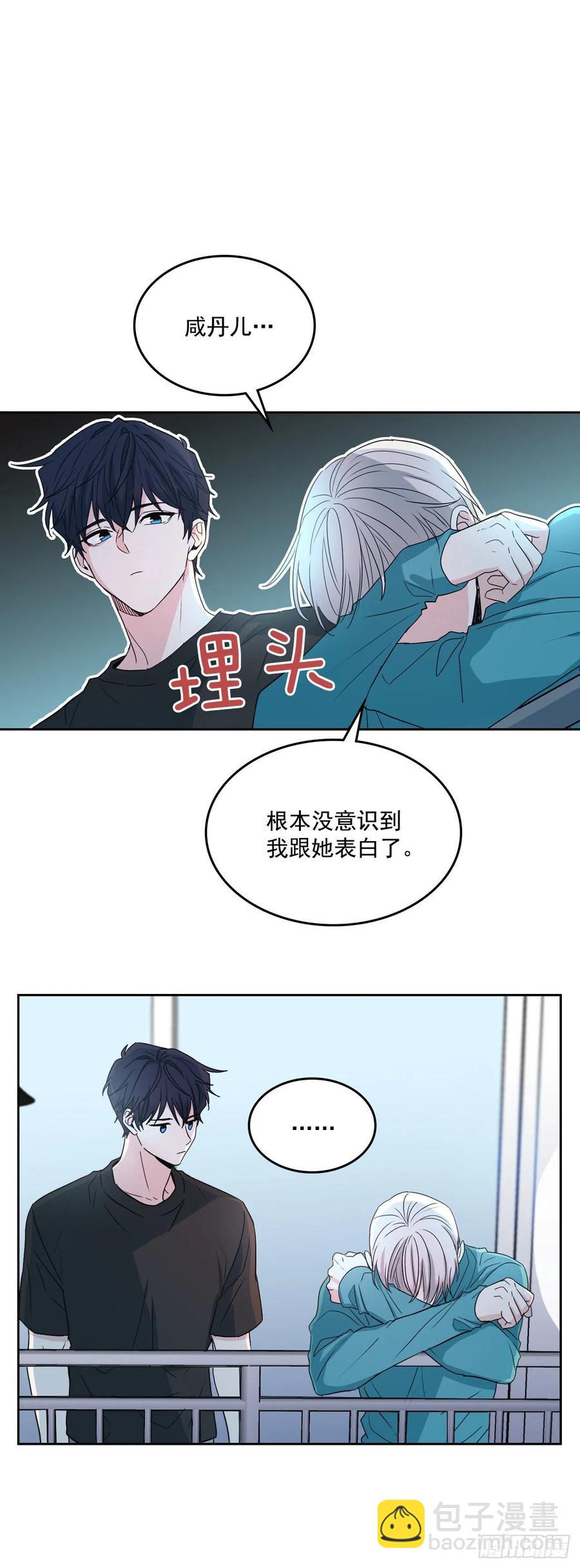 網絡小說的法則 - 75.我喜歡的人是她！ - 7