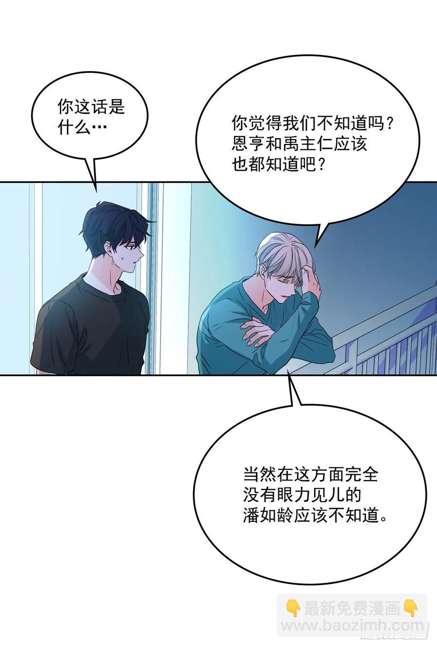 網絡小說的法則 - 75.我喜歡的人是她！ - 6