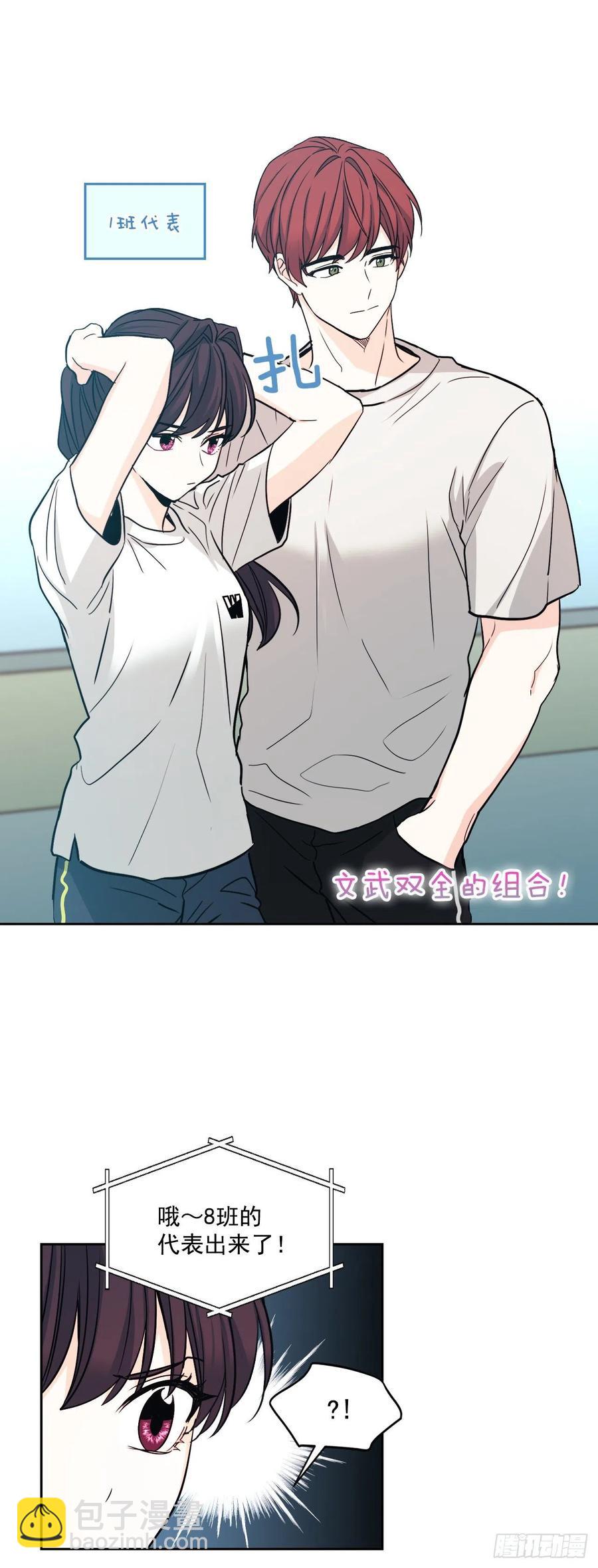 網絡小說的法則 - 77.公主抱 - 3