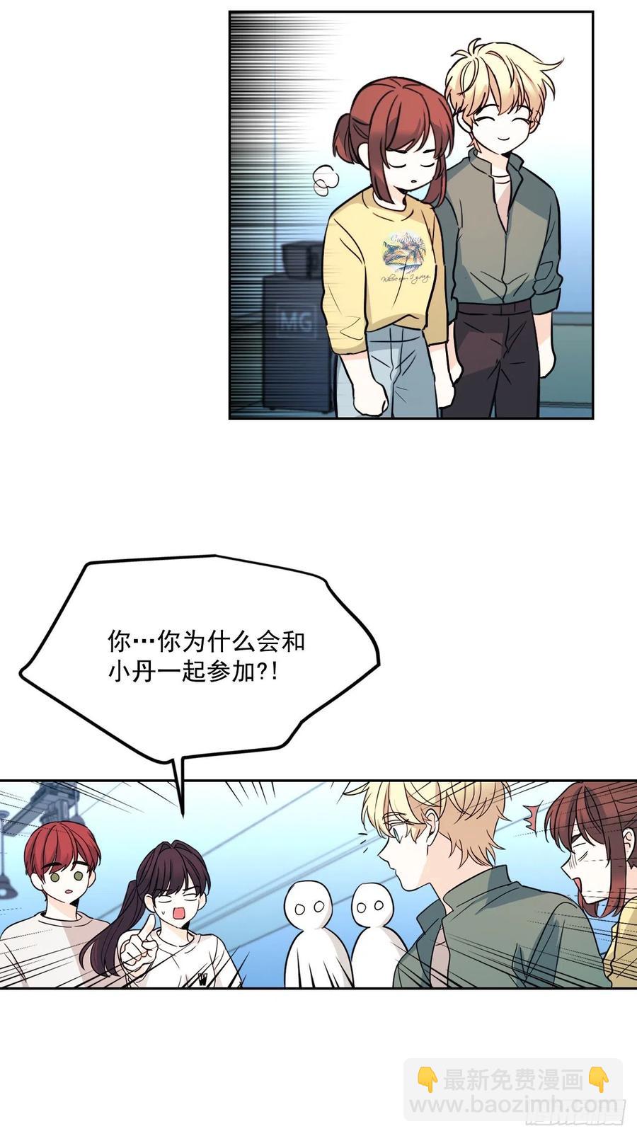 網絡小說的法則 - 77.公主抱 - 4