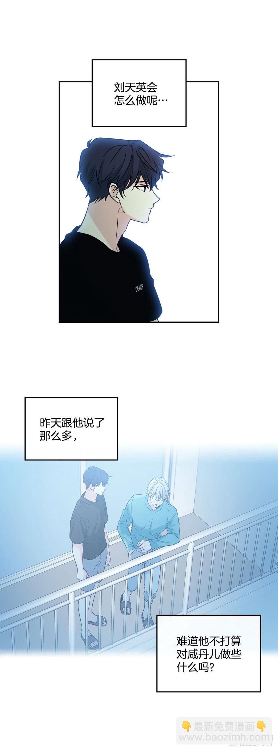 網絡小說的法則 - 77.公主抱 - 2