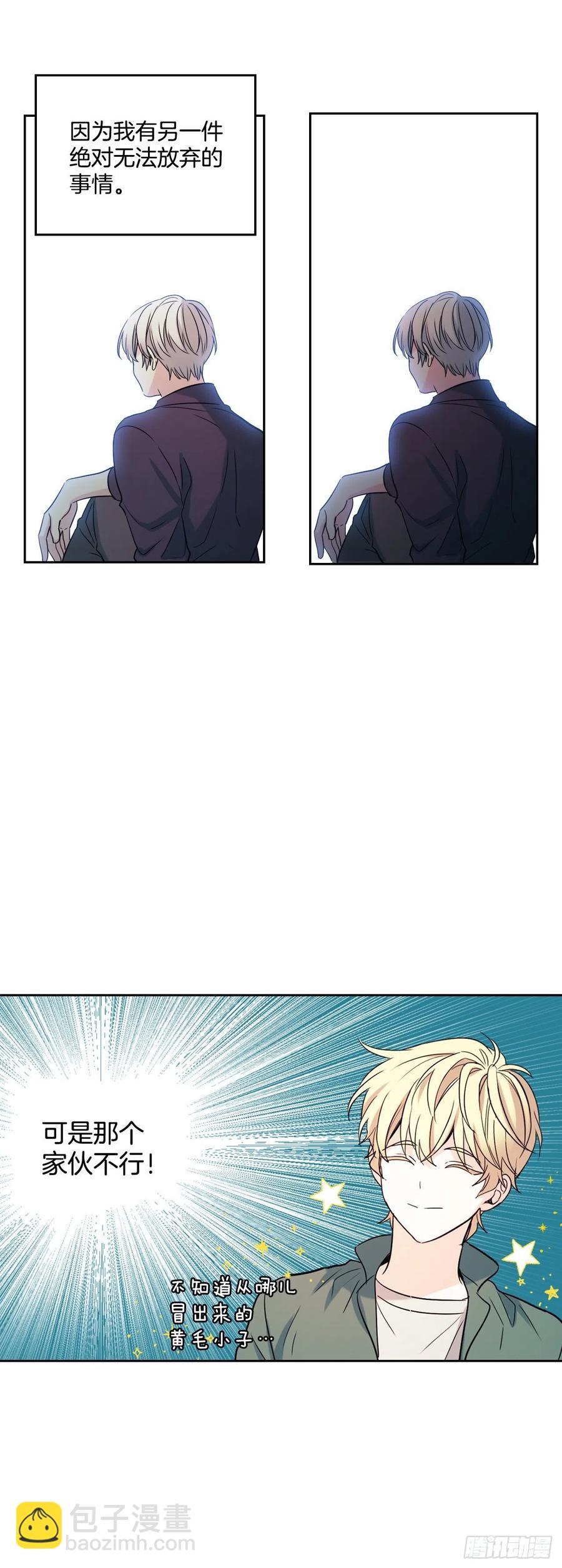 網絡小說的法則 - 77.公主抱 - 5