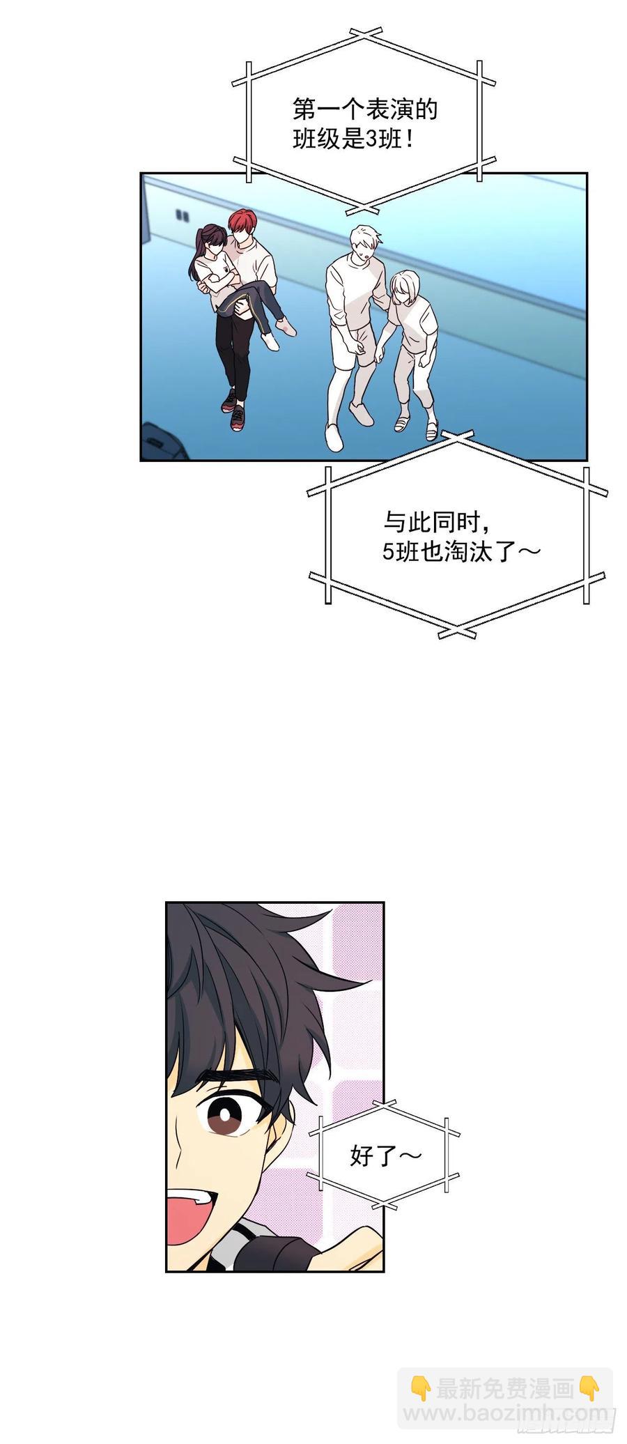 網絡小說的法則 - 77.公主抱 - 4