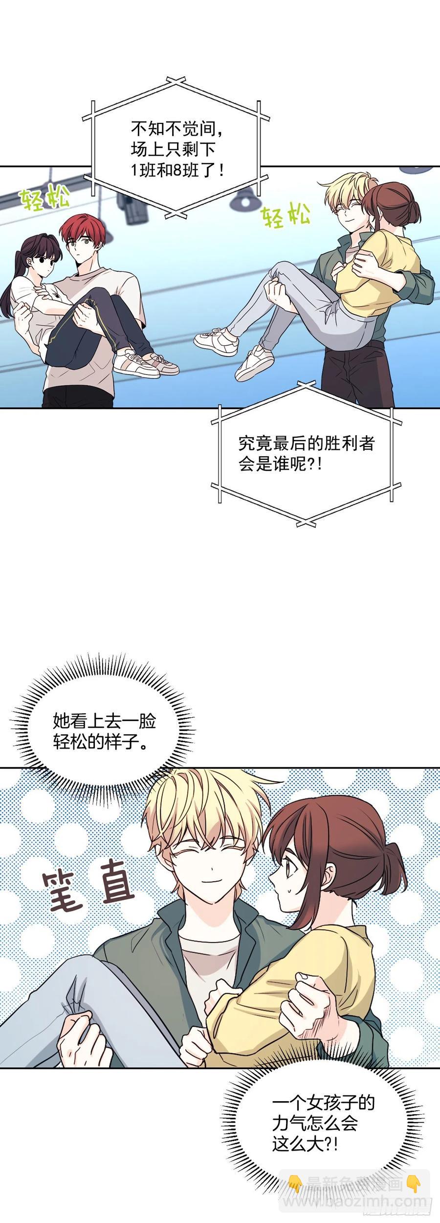 網絡小說的法則 - 77.公主抱 - 5