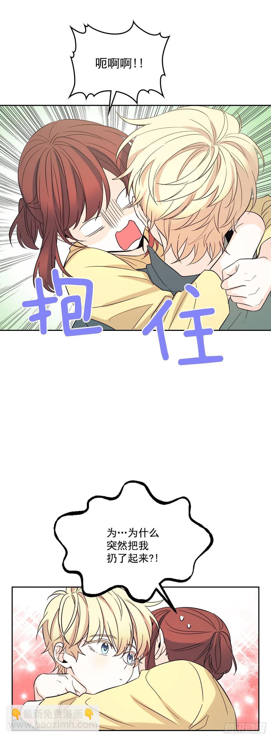 網絡小說的法則 - 77.公主抱 - 2