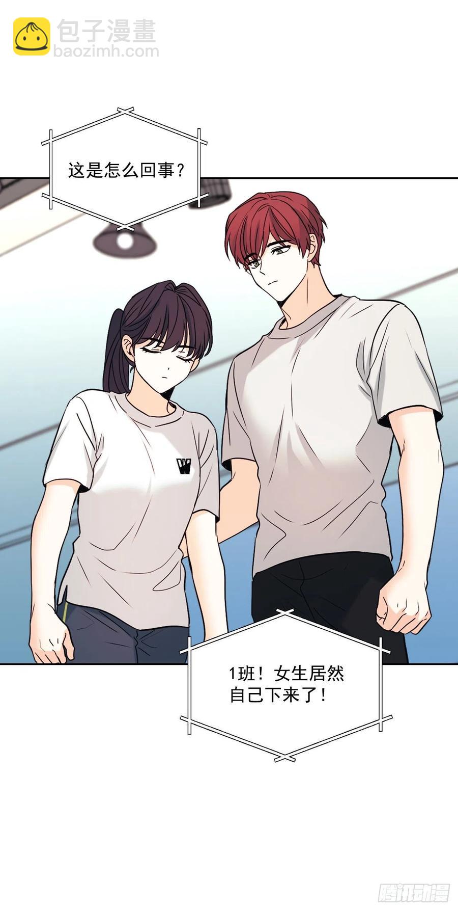 網絡小說的法則 - 77.公主抱 - 3