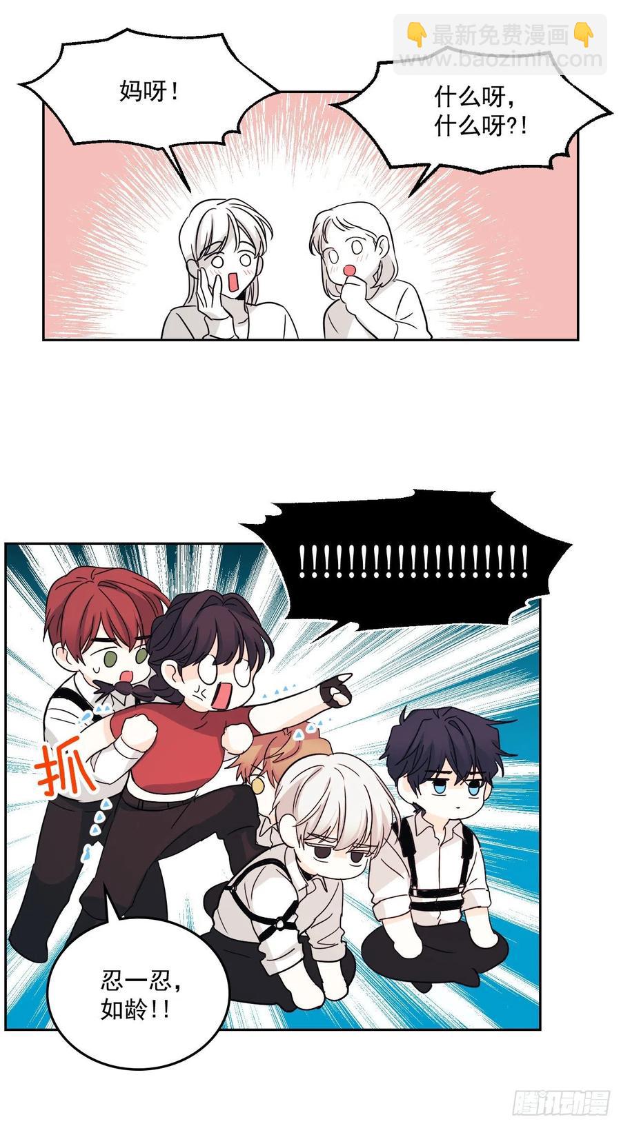 網絡小說的法則 - 79.舞臺上的吻(1/2) - 5