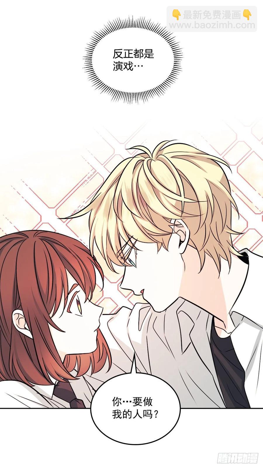 網絡小說的法則 - 79.舞臺上的吻(1/2) - 8