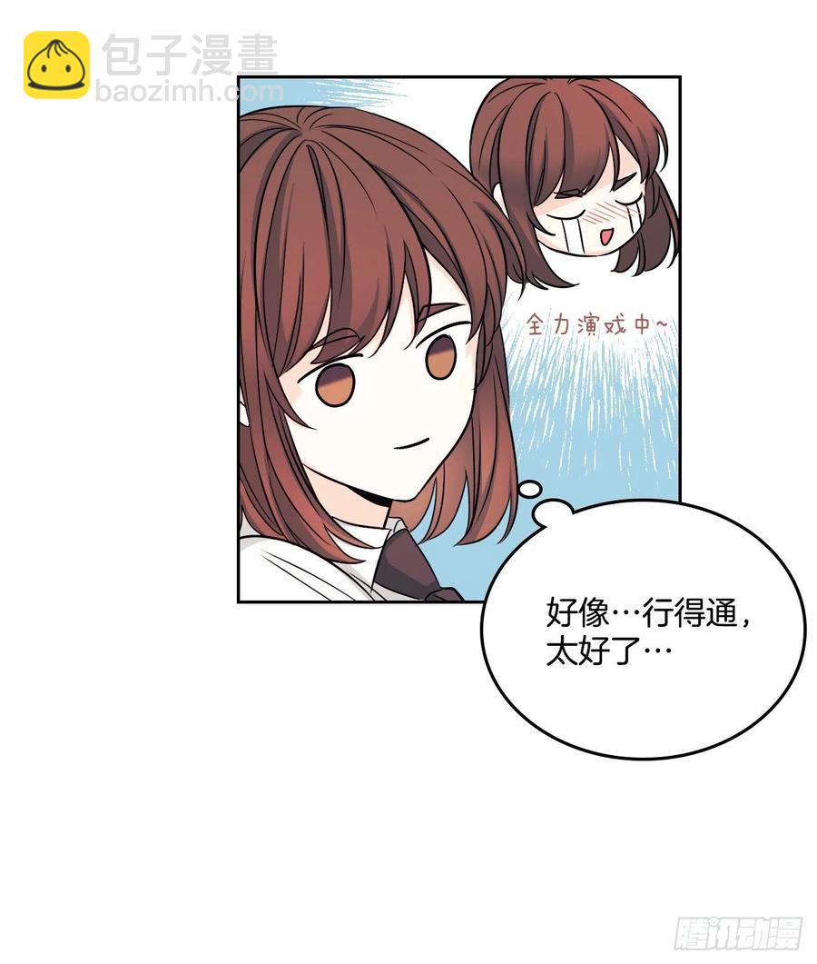 網絡小說的法則 - 79.舞臺上的吻(1/2) - 6