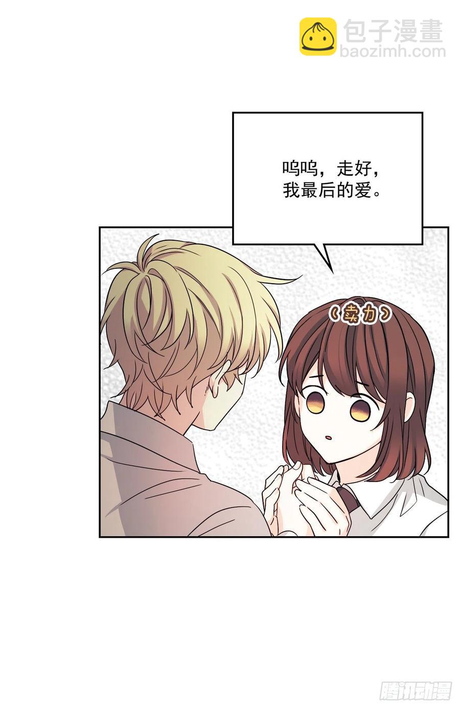 網絡小說的法則 - 79.舞臺上的吻(1/2) - 6