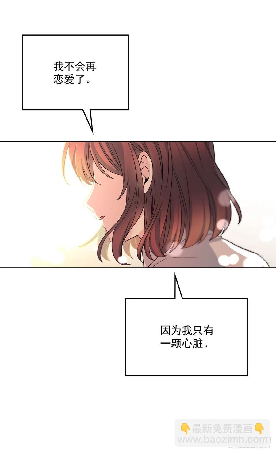 網絡小說的法則 - 79.舞臺上的吻(1/2) - 3