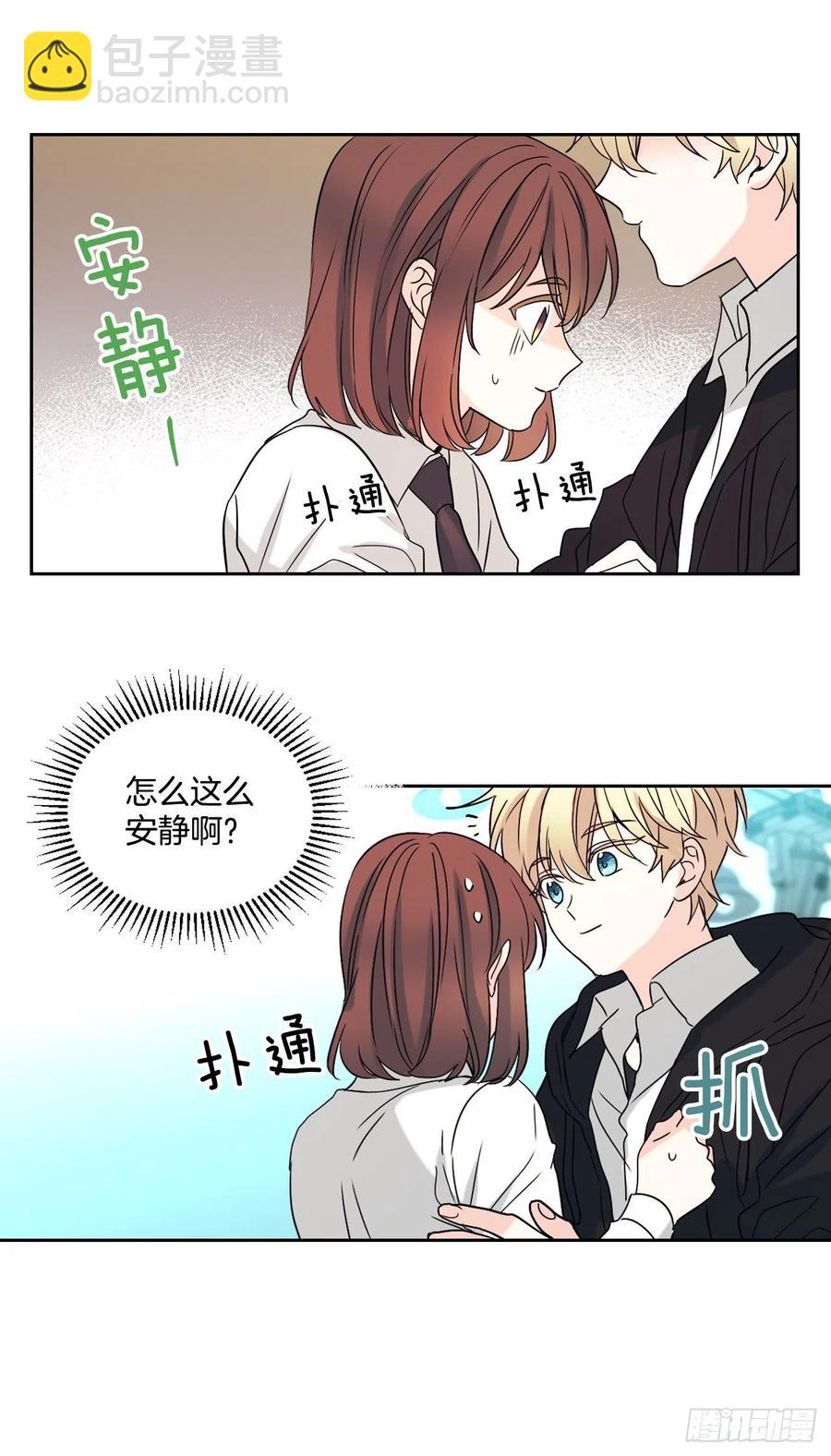 網絡小說的法則 - 79.舞臺上的吻(1/2) - 5