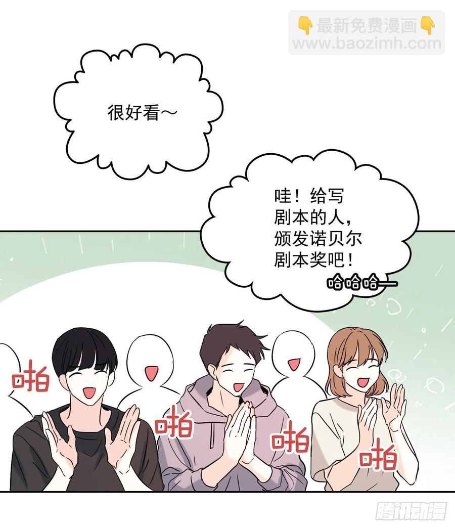 網絡小說的法則 - 79.舞臺上的吻(1/2) - 7