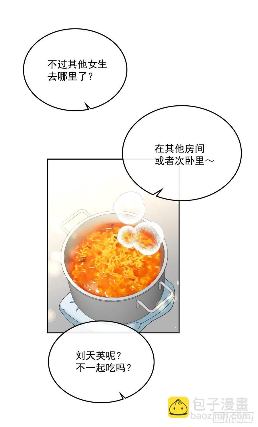 網絡小說的法則 - 81.劉天英怎麼了？(1/2) - 3