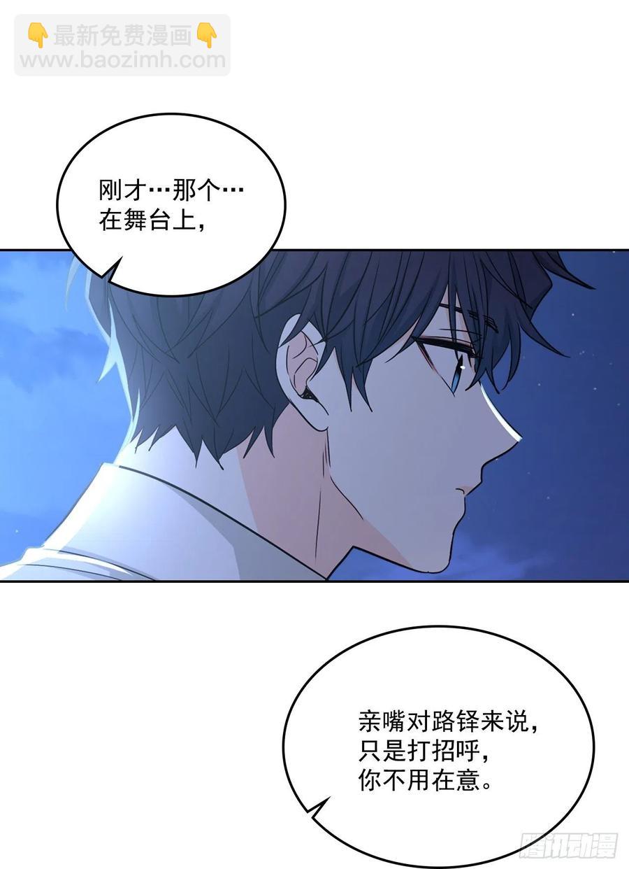 網絡小說的法則 - 81.劉天英怎麼了？(1/2) - 5