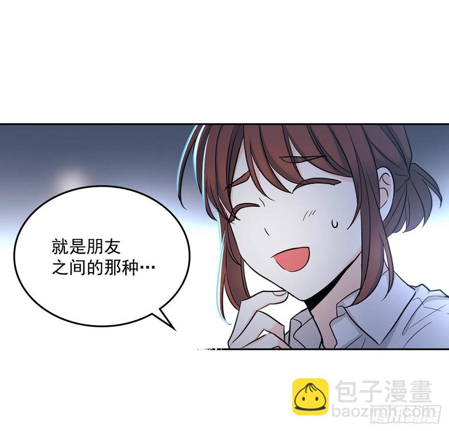 網絡小說的法則 - 81.劉天英怎麼了？(1/2) - 6