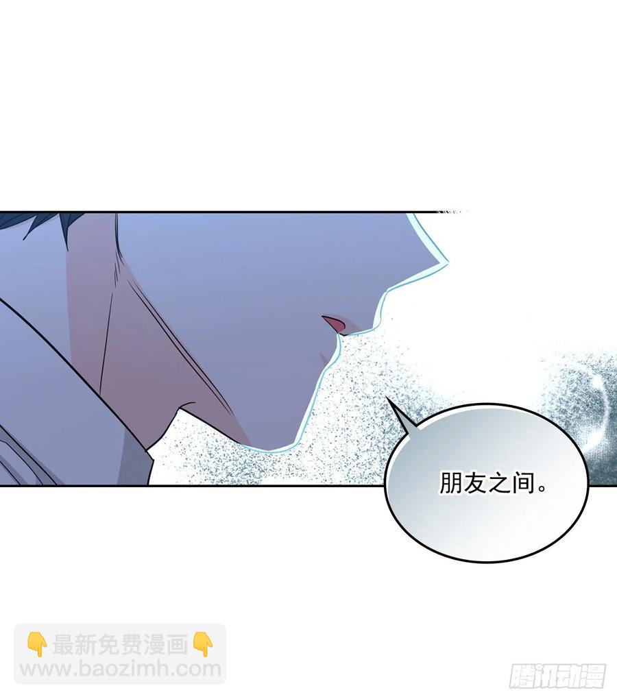 網絡小說的法則 - 81.劉天英怎麼了？(1/2) - 7