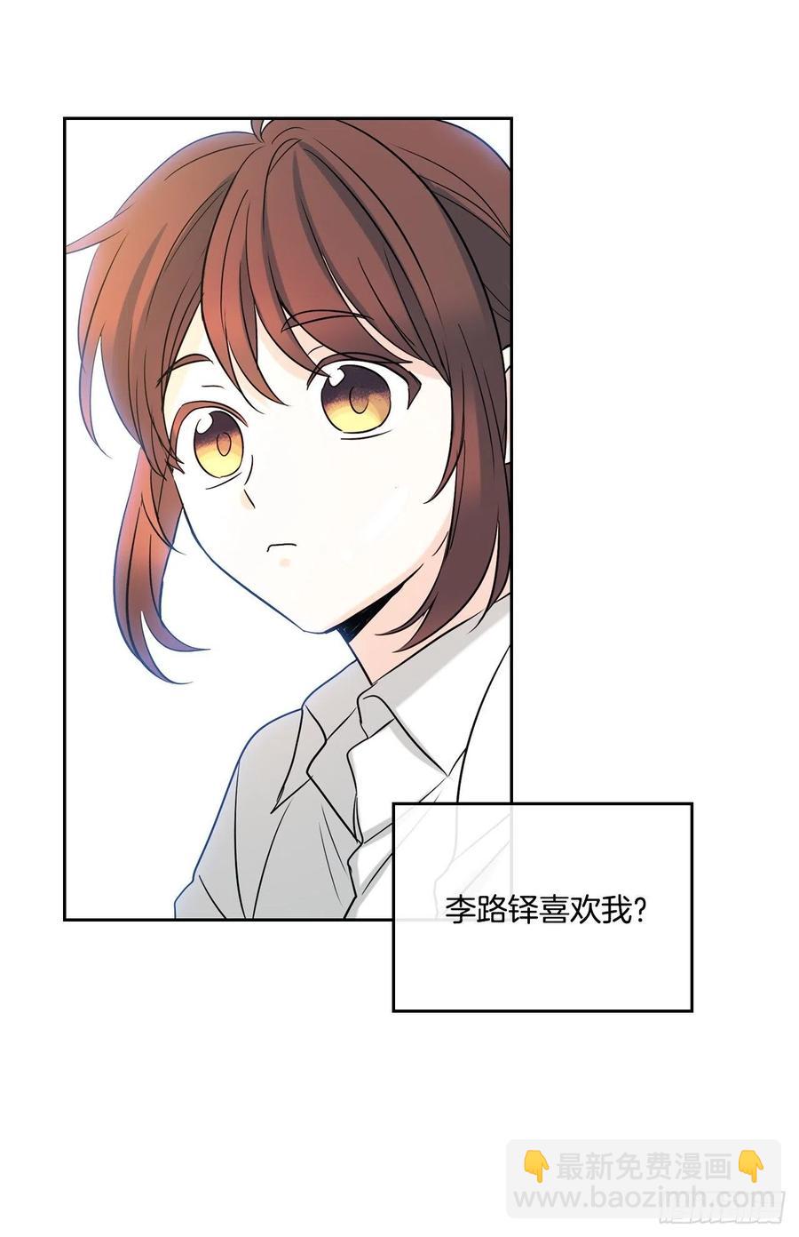 網絡小說的法則 - 81.劉天英怎麼了？(1/2) - 3