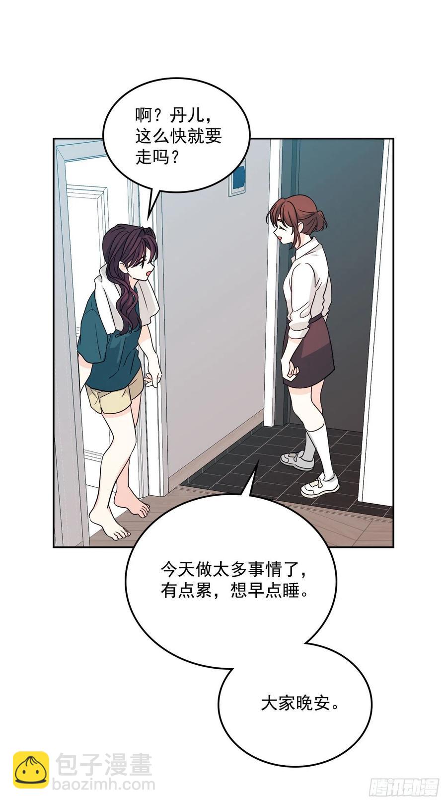 網絡小說的法則 - 81.劉天英怎麼了？(1/2) - 3