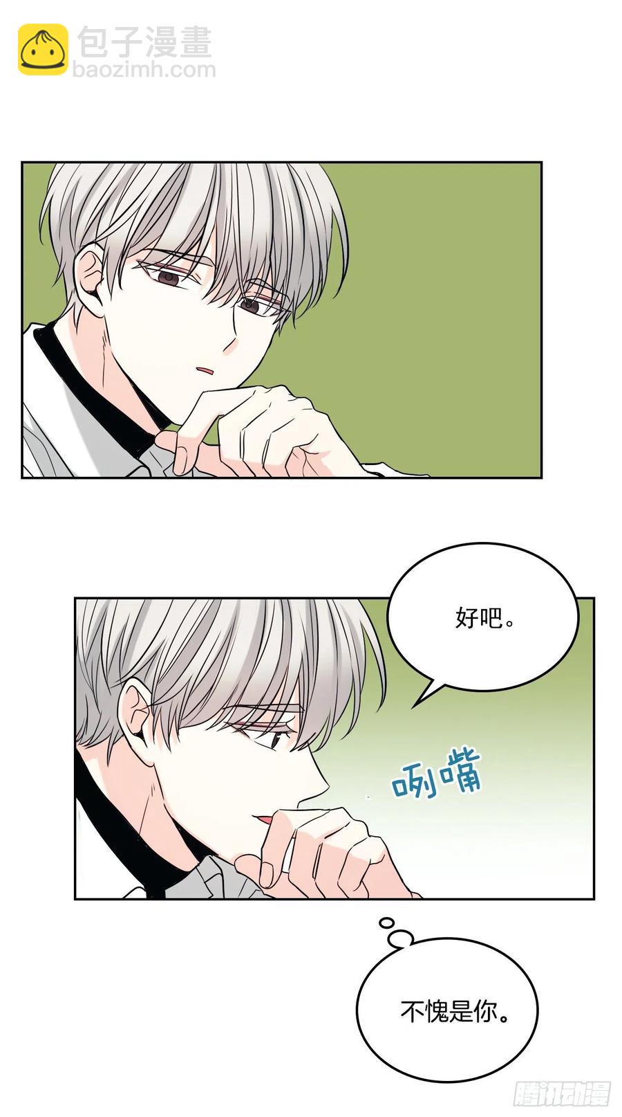 網絡小說的法則 - 81.劉天英怎麼了？(1/2) - 5