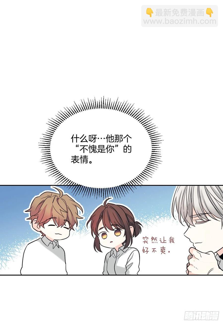 網絡小說的法則 - 81.劉天英怎麼了？(1/2) - 6