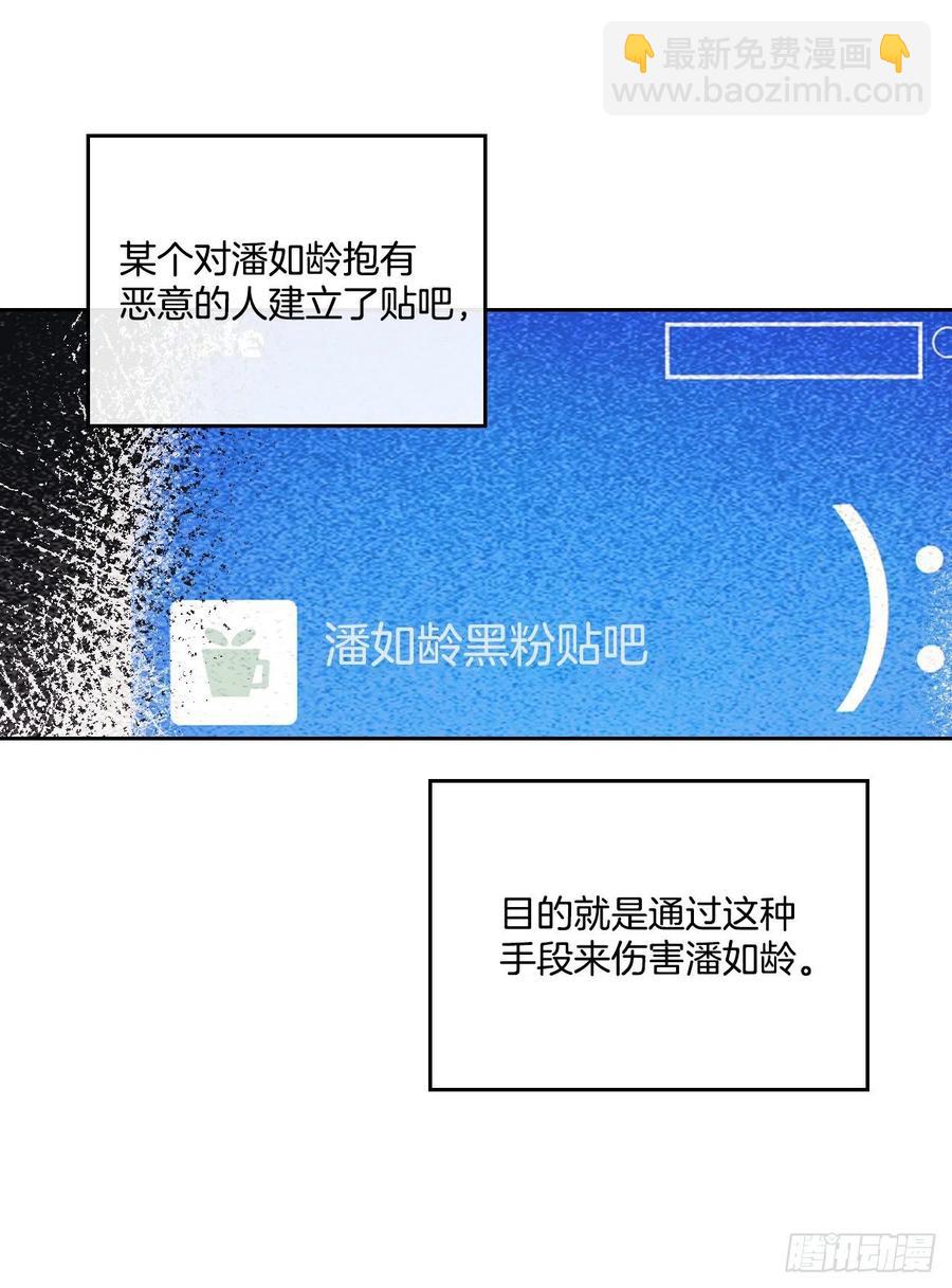 網絡小說的法則 - 83.我來是因爲想你(1/2) - 6