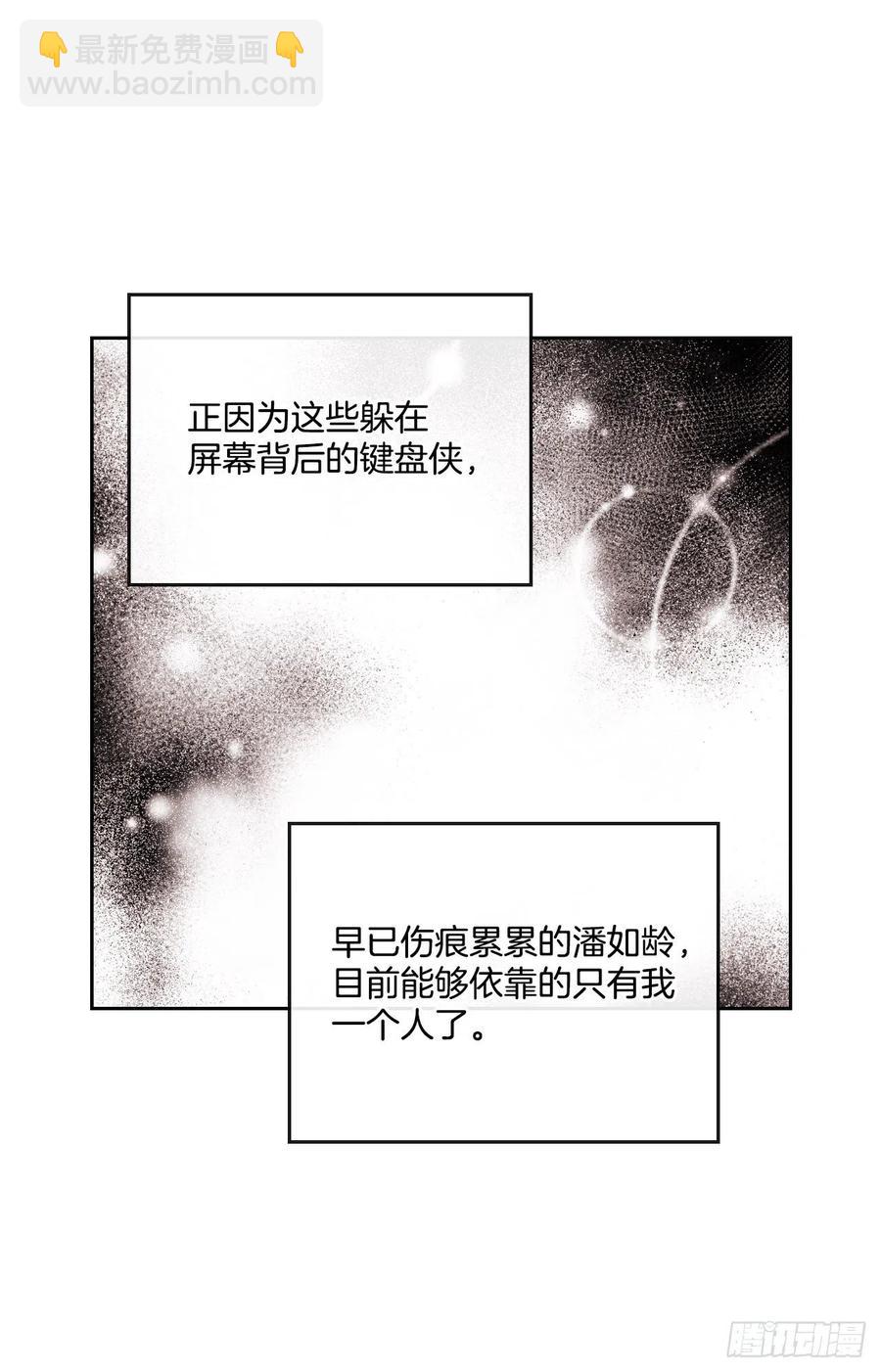 網絡小說的法則 - 83.我來是因爲想你(1/2) - 3