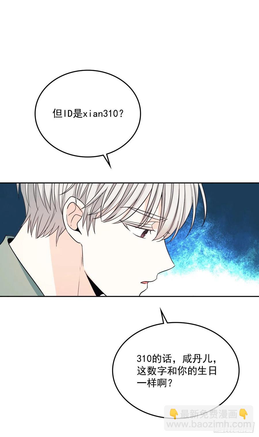 網絡小說的法則 - 83.我來是因爲想你(1/2) - 2