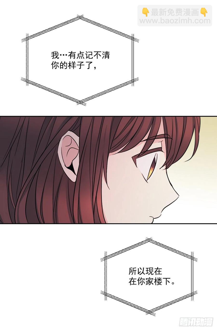 網絡小說的法則 - 83.我來是因爲想你(1/2) - 7