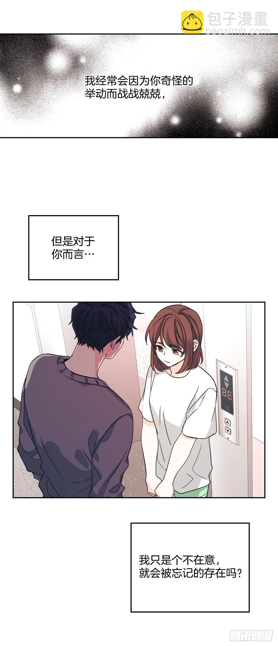 網絡小說的法則 - 83.我來是因爲想你(1/2) - 7