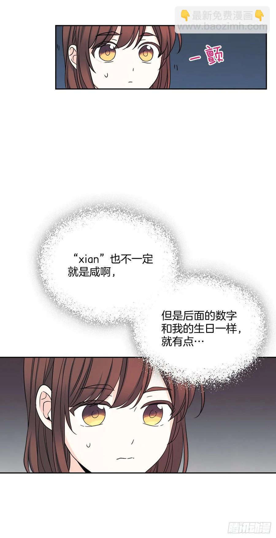 網絡小說的法則 - 83.我來是因爲想你(1/2) - 6