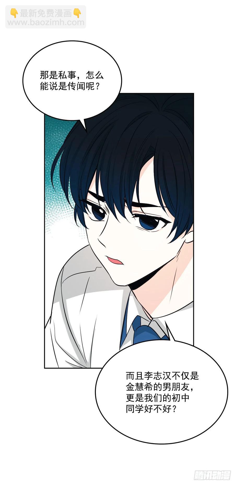 網絡小說的法則 - 85.學校裡的傳聞(1/2) - 4