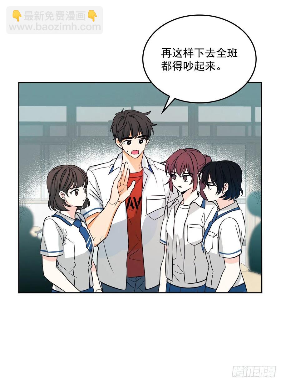 網絡小說的法則 - 85.學校裡的傳聞(1/2) - 6