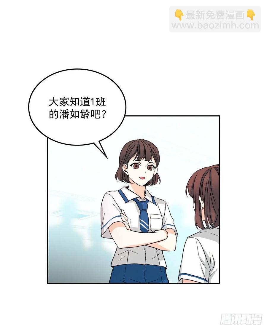 網絡小說的法則 - 85.學校裡的傳聞(1/2) - 4