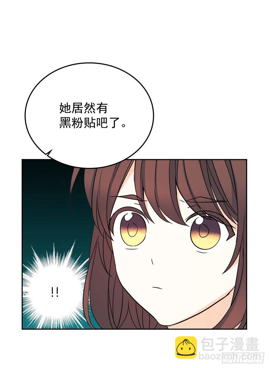 網絡小說的法則 - 85.學校裡的傳聞(1/2) - 5