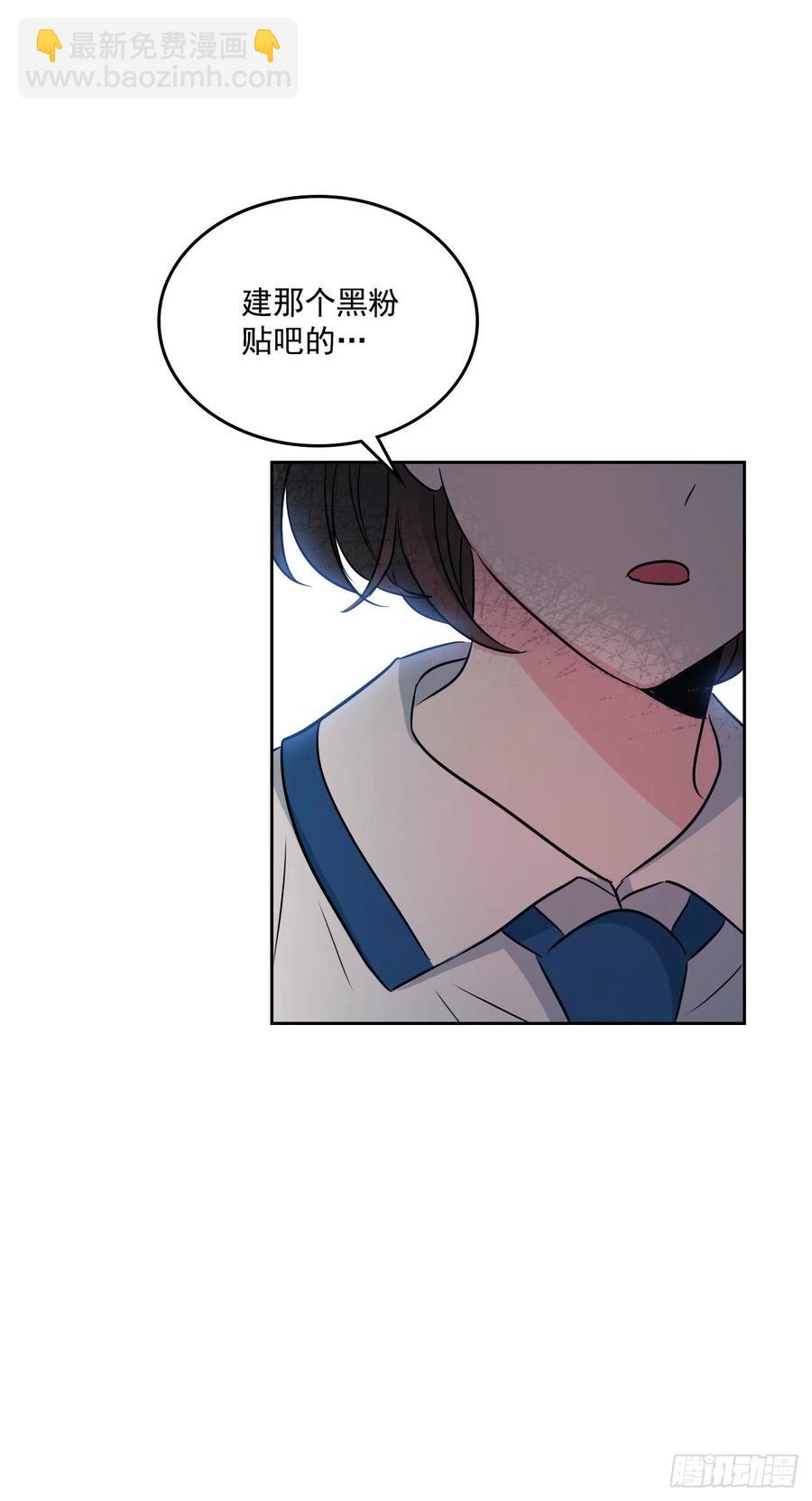 網絡小說的法則 - 85.學校裡的傳聞(1/2) - 7