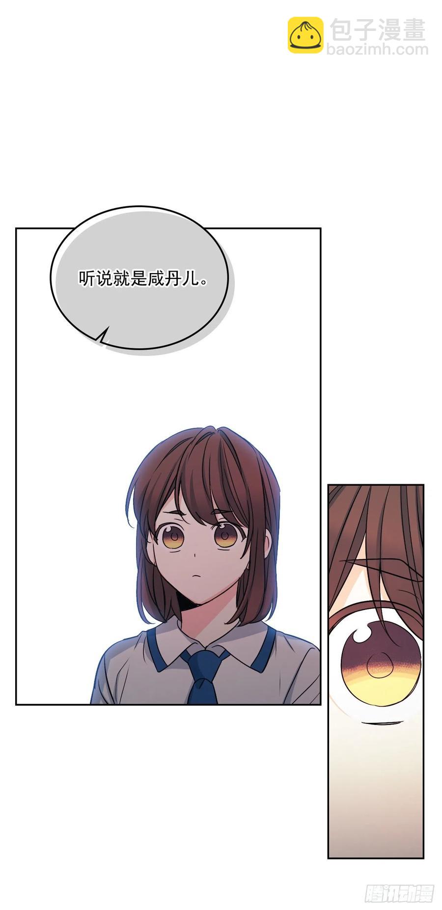 網絡小說的法則 - 85.學校裡的傳聞(1/2) - 8