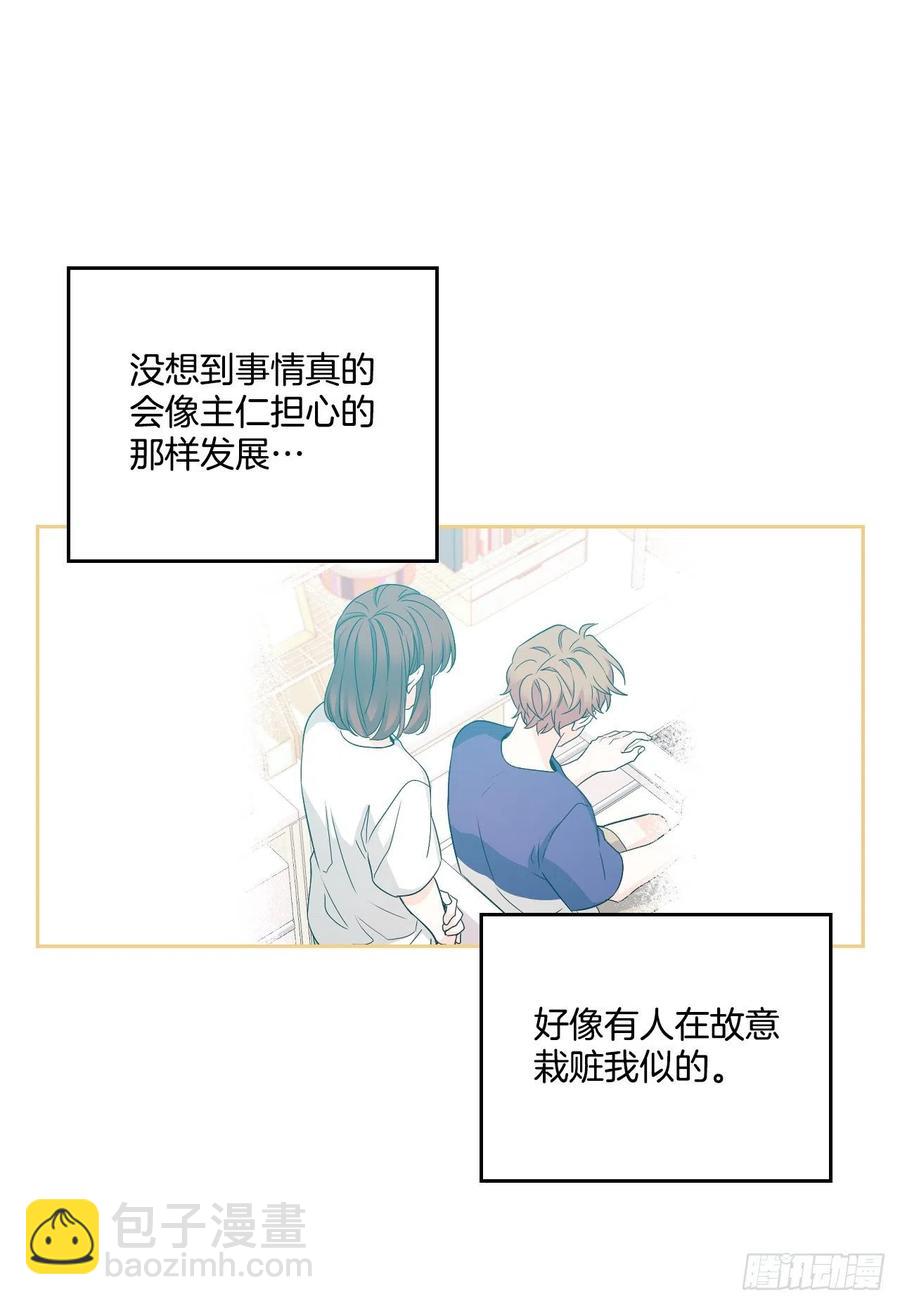 網絡小說的法則 - 85.學校裡的傳聞(1/2) - 5