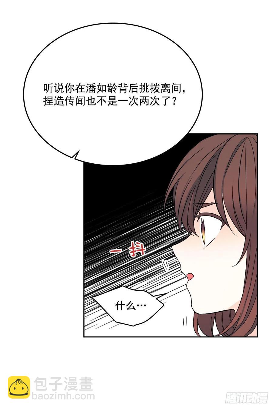 網絡小說的法則 - 85.學校裡的傳聞(1/2) - 7