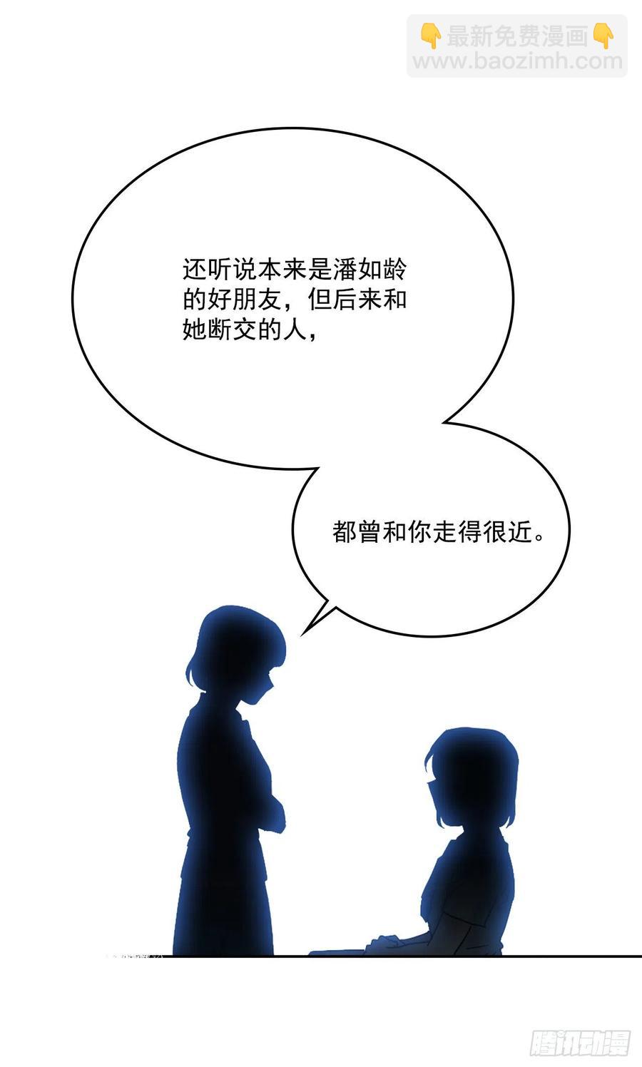 網絡小說的法則 - 85.學校裡的傳聞(1/2) - 8