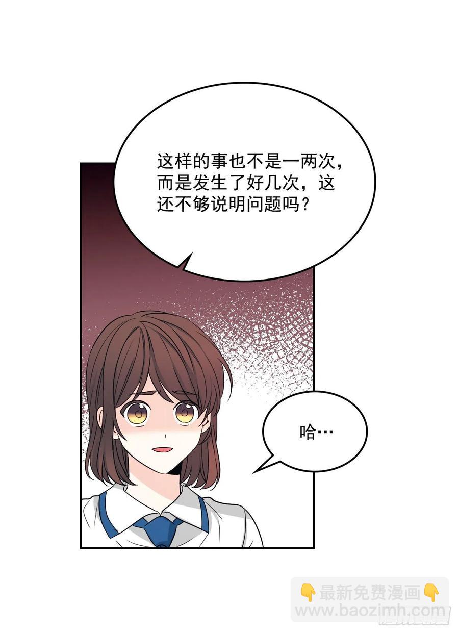 網絡小說的法則 - 85.學校裡的傳聞(1/2) - 1