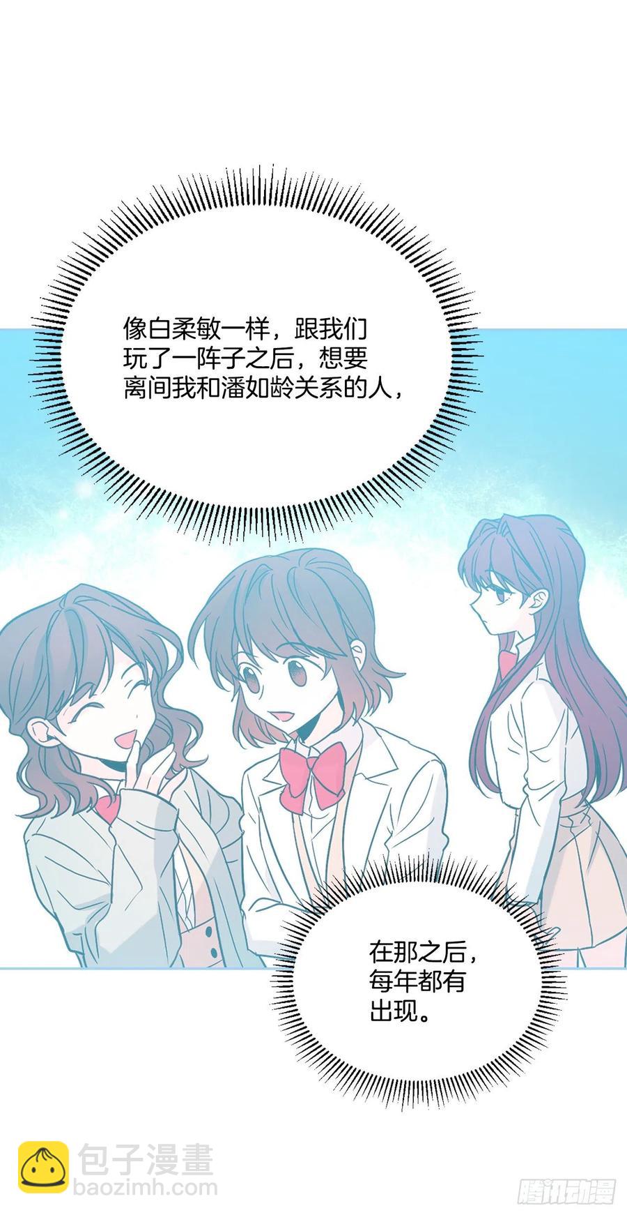 網絡小說的法則 - 85.學校裡的傳聞(1/2) - 2