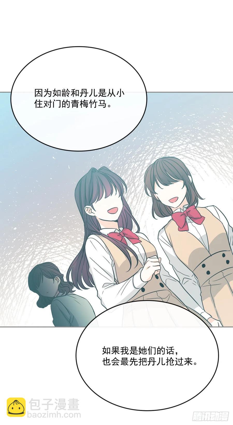 網絡小說的法則 - 85.學校裡的傳聞(1/2) - 4