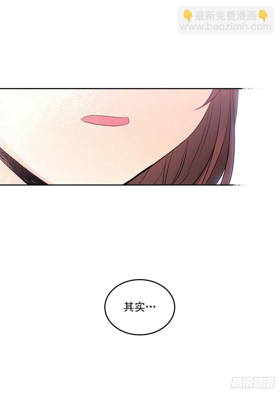 網絡小說的法則 - 85.學校裡的傳聞(2/2) - 1