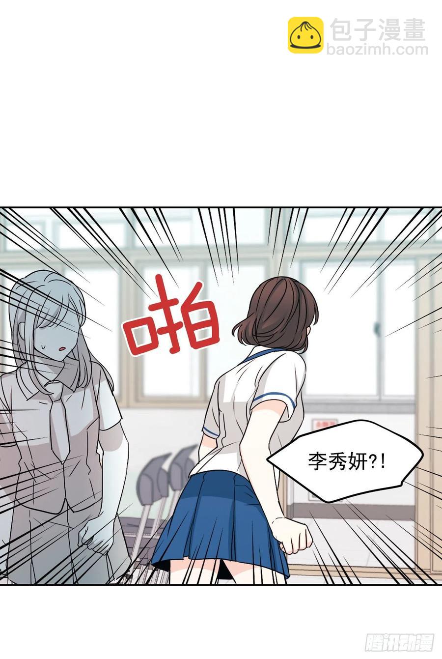 網絡小說的法則 - 85.學校裡的傳聞(2/2) - 1