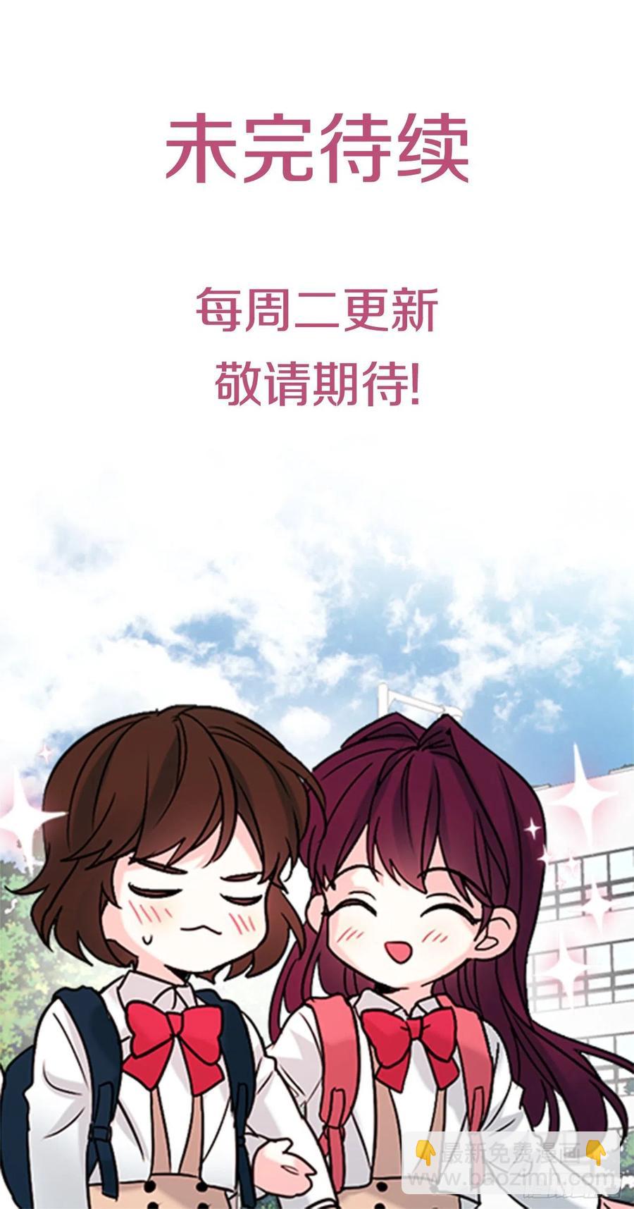 網絡小說的法則 - 85.學校裡的傳聞(2/2) - 2