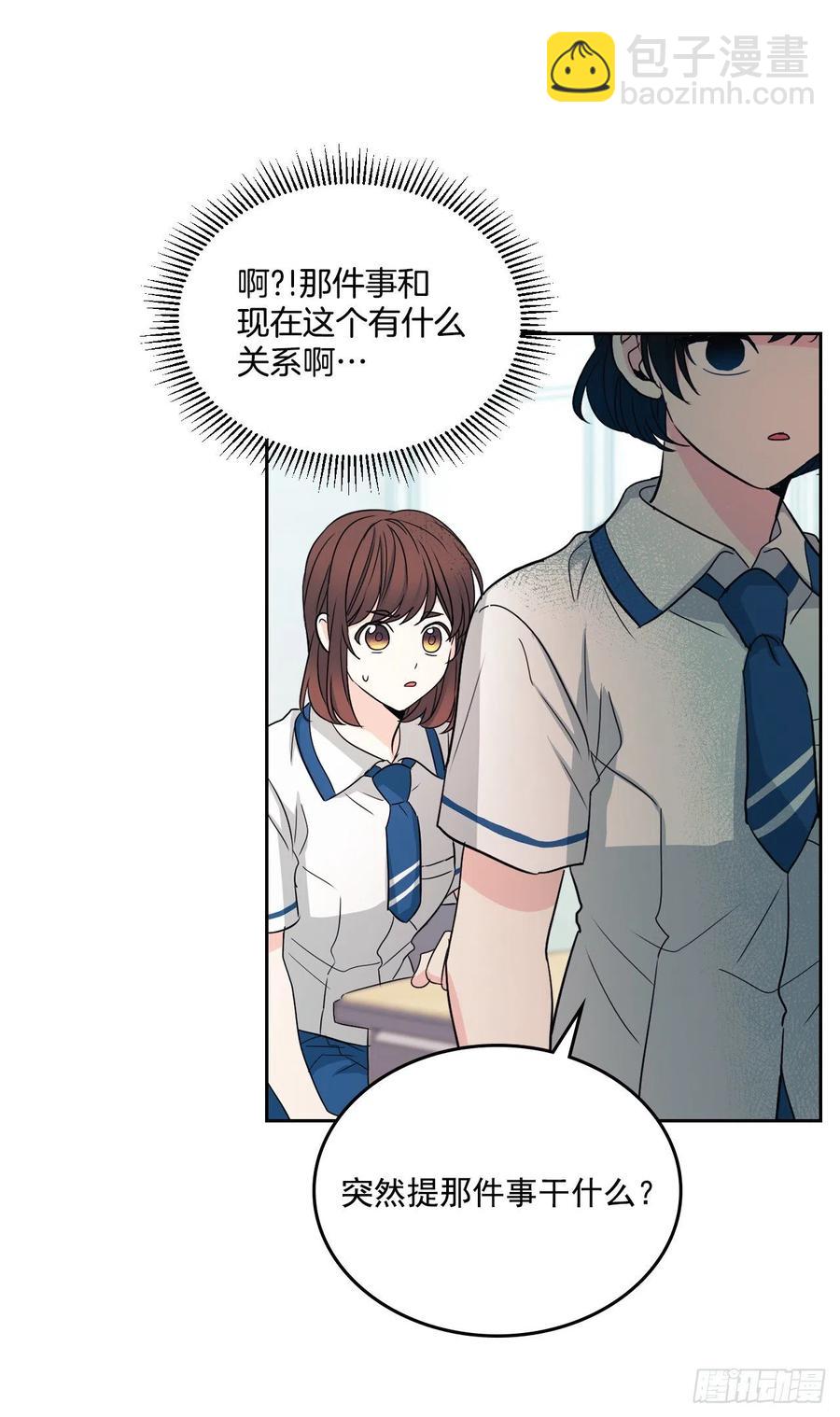 網絡小說的法則 - 85.學校裡的傳聞(1/2) - 1