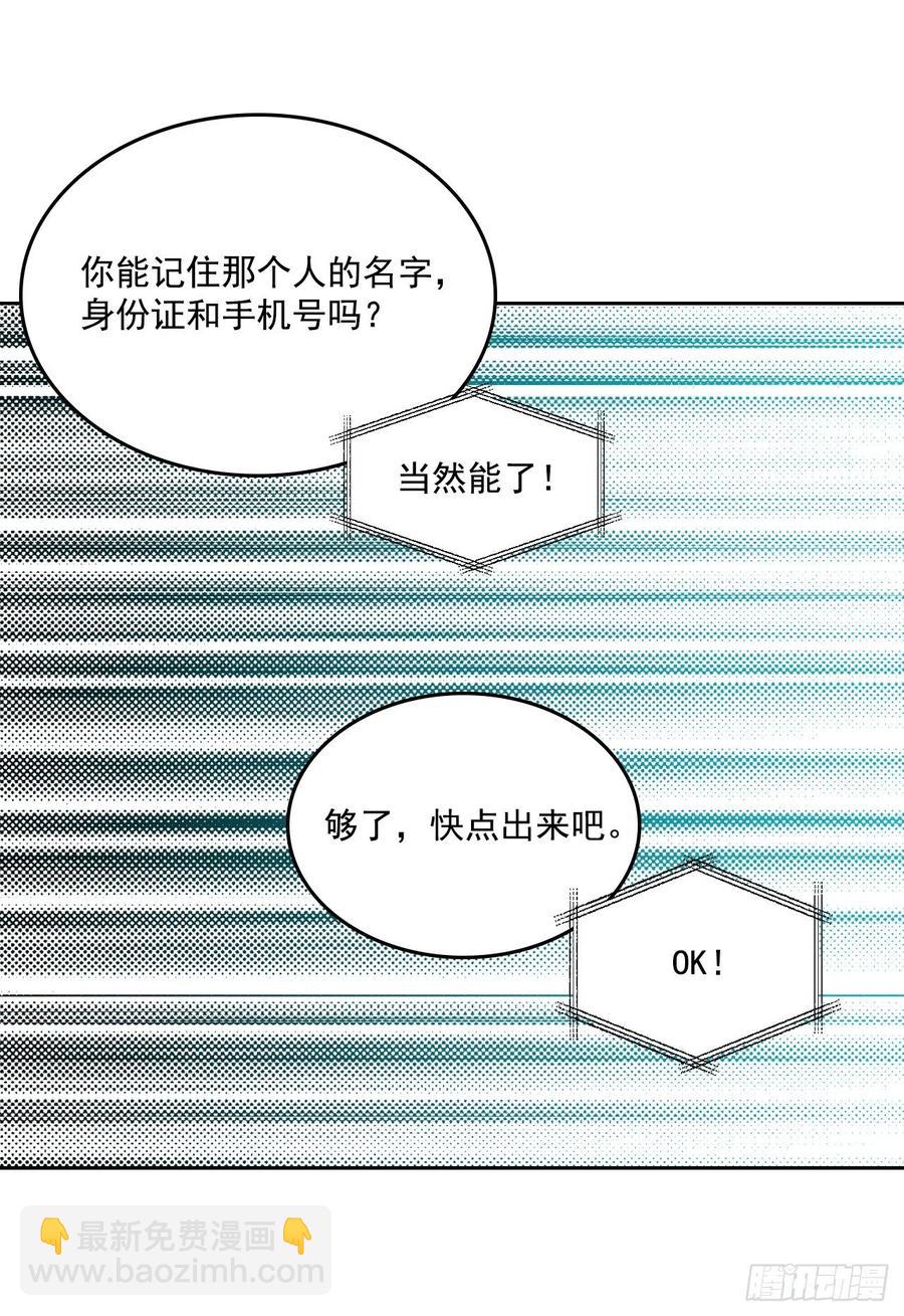 網絡小說的法則 - 87.意外的線索(1/2) - 5