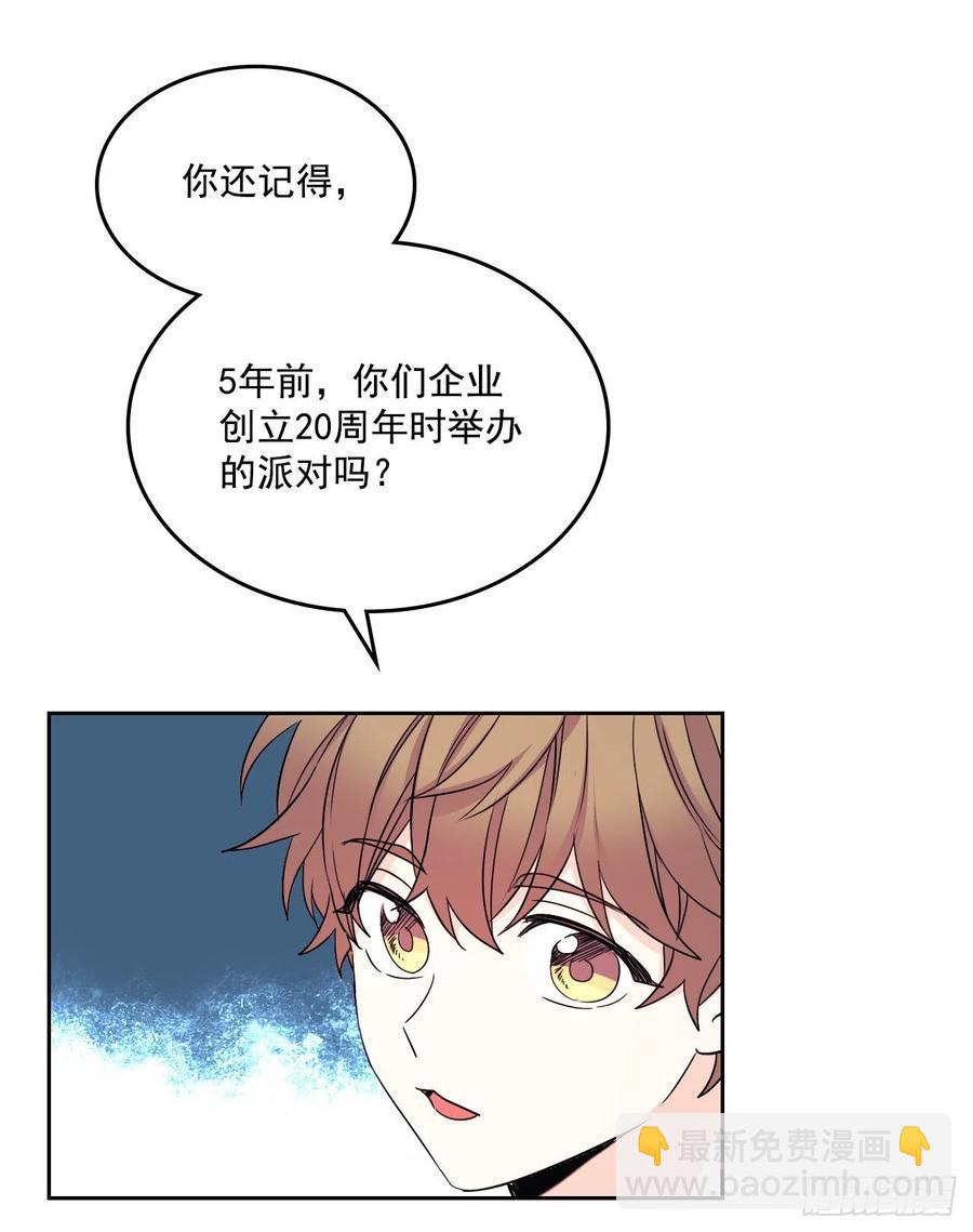 網絡小說的法則 - 87.意外的線索(1/2) - 5