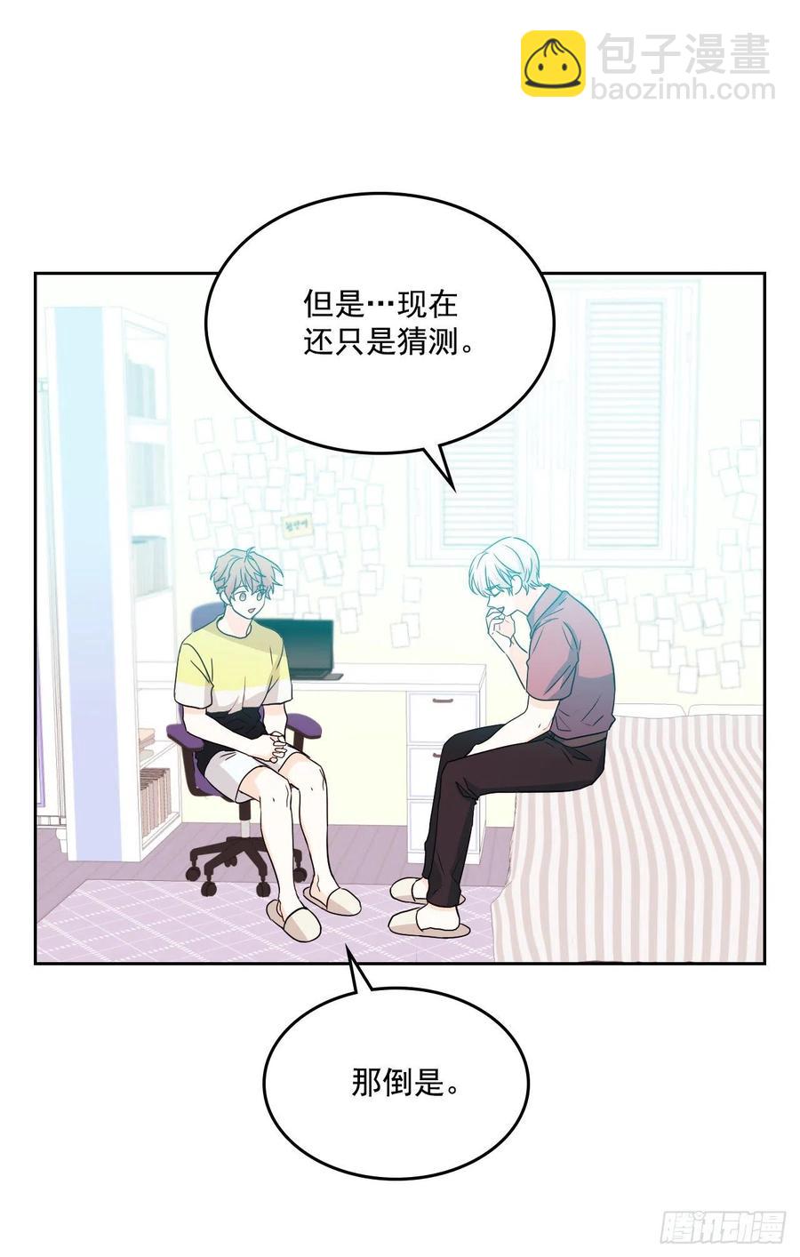 網絡小說的法則 - 87.意外的線索(1/2) - 1